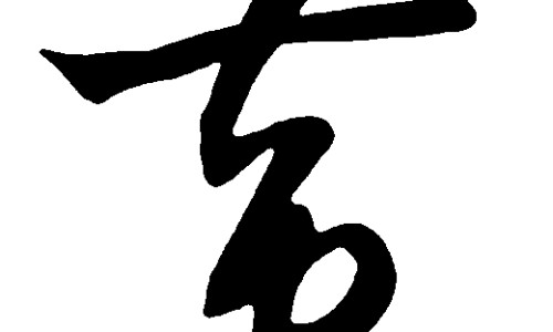 脸上三针算什么伤网—知名的脸上三针算什么伤口网站,分享脸上缝三针可以判刑吗知识